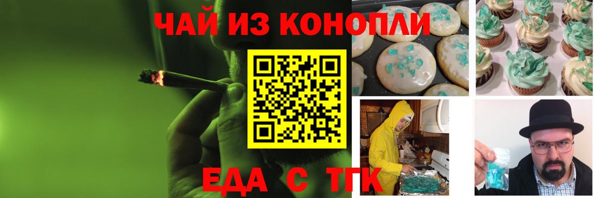 Кольчугино  Печенье с ТГК конопля  Вход с VPN 
