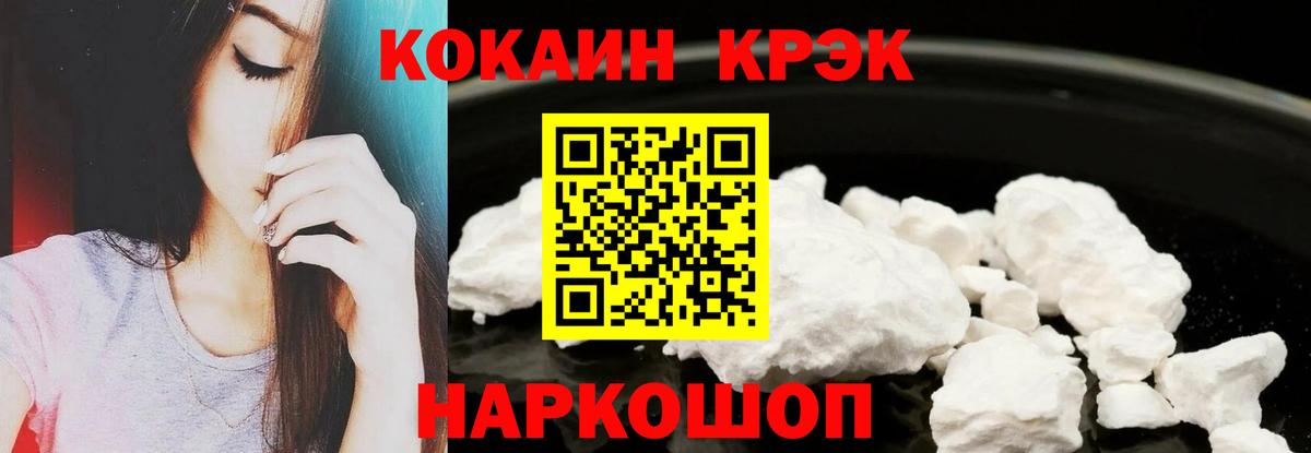 COCAIN 97% Кольчугино