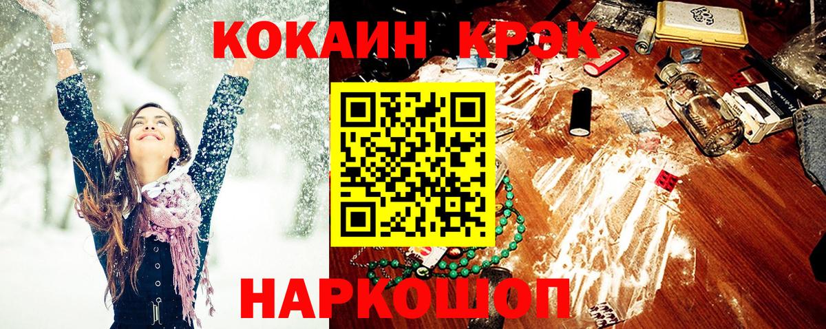 КОКАИН Перу  Вход с VPN  цены   Cocaine  Cocaine Fish Scale  Кольчугино 