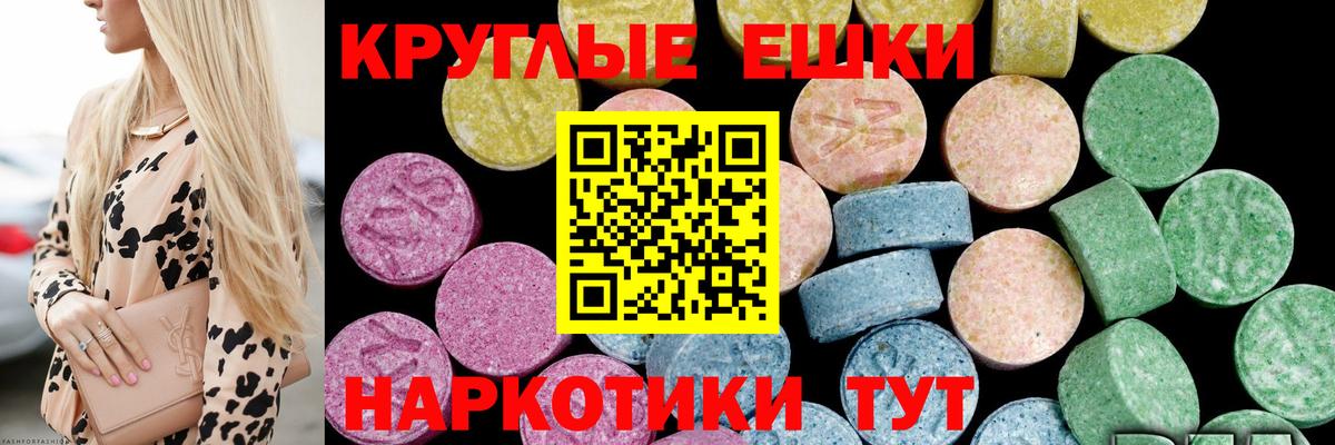 ЭКСТАЗИ таблы Кольчугино