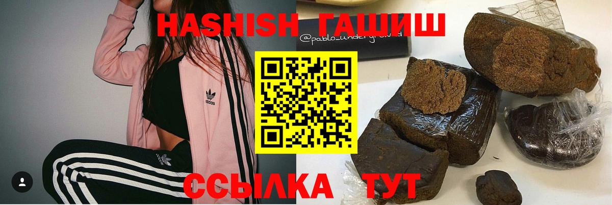 Гашиш 40% ТГК Кольчугино