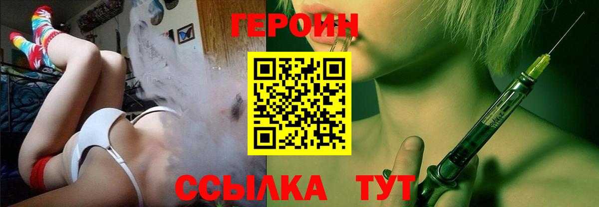 Кольчугино  ГЕРОИН белый  Вход с VPN 