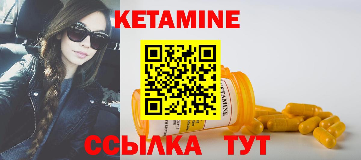 Кольчугино  Кетамин ketamine  Вход с VPN  КЕТАМИН VHQ 
