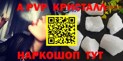 гидра Краснокаменск