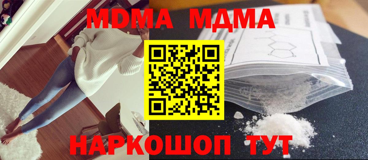 МДМА  МДМА кристаллы  МДМА кристаллы  Вход с VPN  Кольчугино 