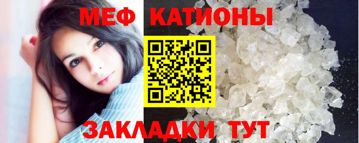 МЕФ кристаллы Кольчугино