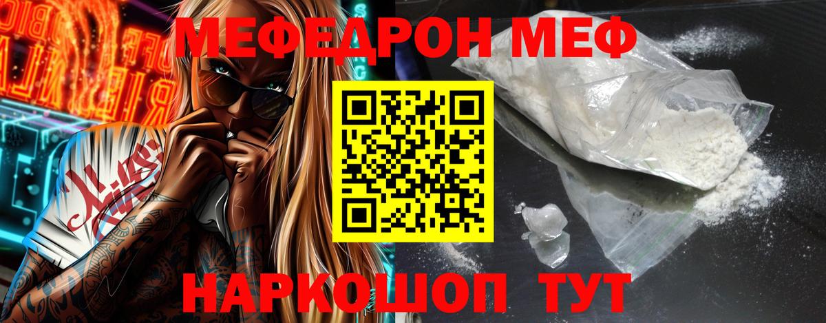 МЕФ 4 MMC  Меф  Кольчугино  МЕФ мука  Вход с VPN 