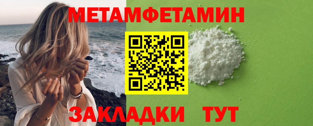 Первитин  Вход с VPN  Кольчугино  МЕТАМФЕТАМИН Methamphetamine  МЕТАМФЕТАМИН Methamphetamine 