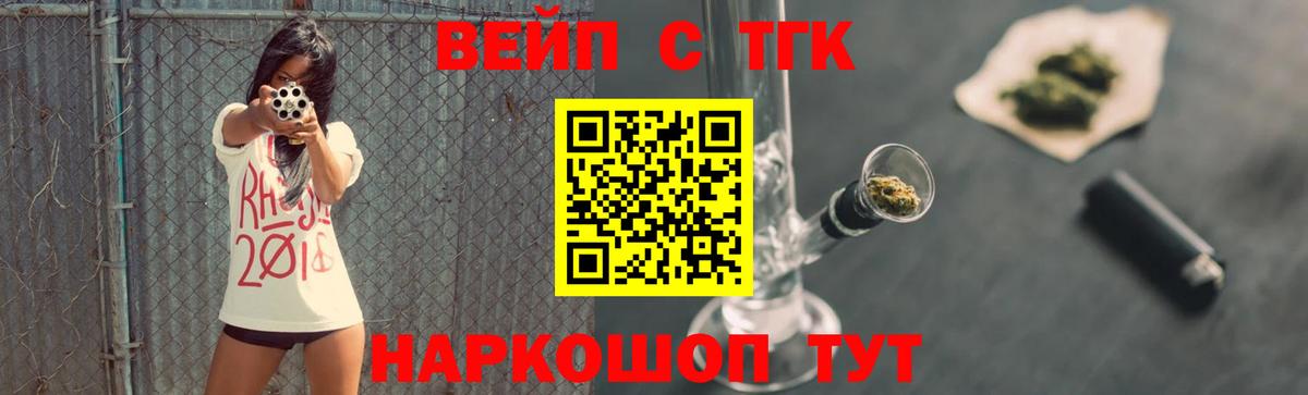 ТГК концентрат  Вход с VPN  Кольчугино 